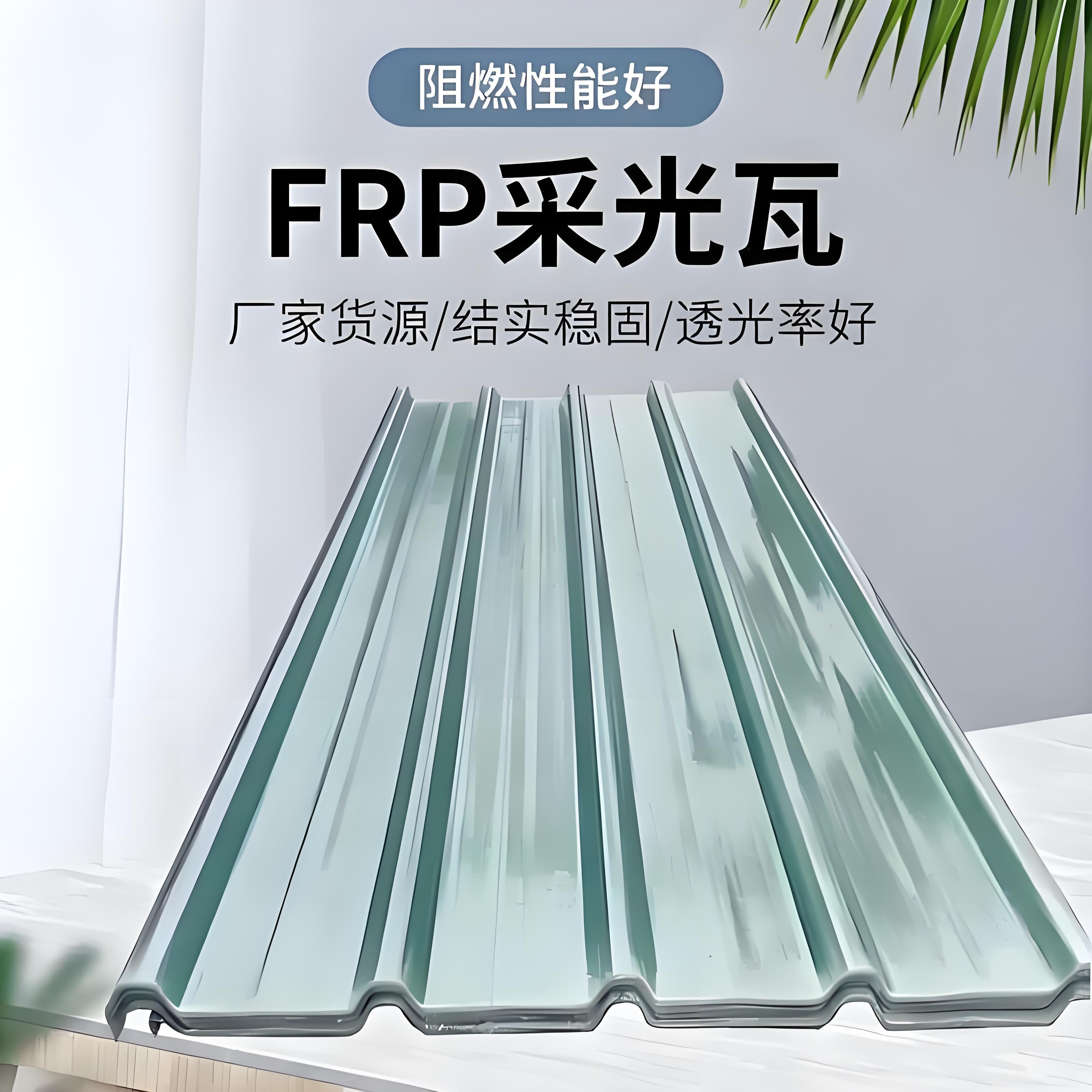 乐山采光瓦